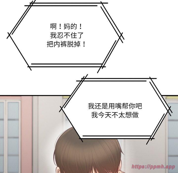 财阀家的女婿第1话