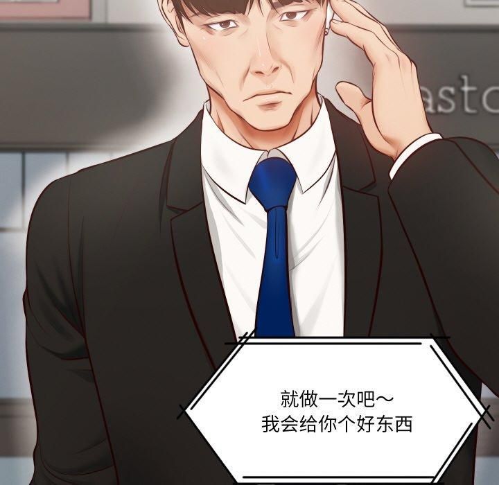 财阀家的女婿第1话