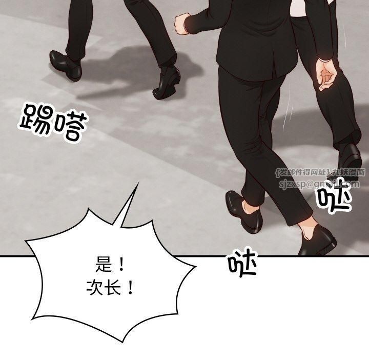 财阀家的女婿第1话