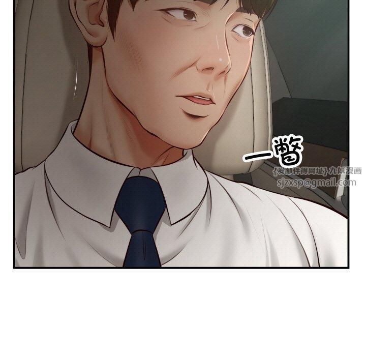 财阀家的女婿第1话