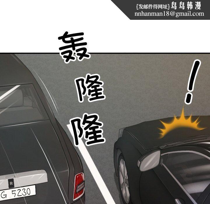 财阀家的女婿第1话