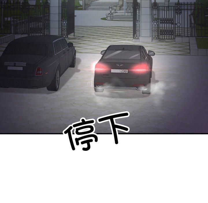 财阀家的女婿第1话