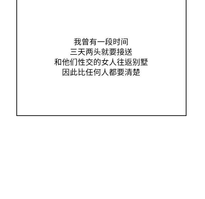 财阀家的女婿第1话