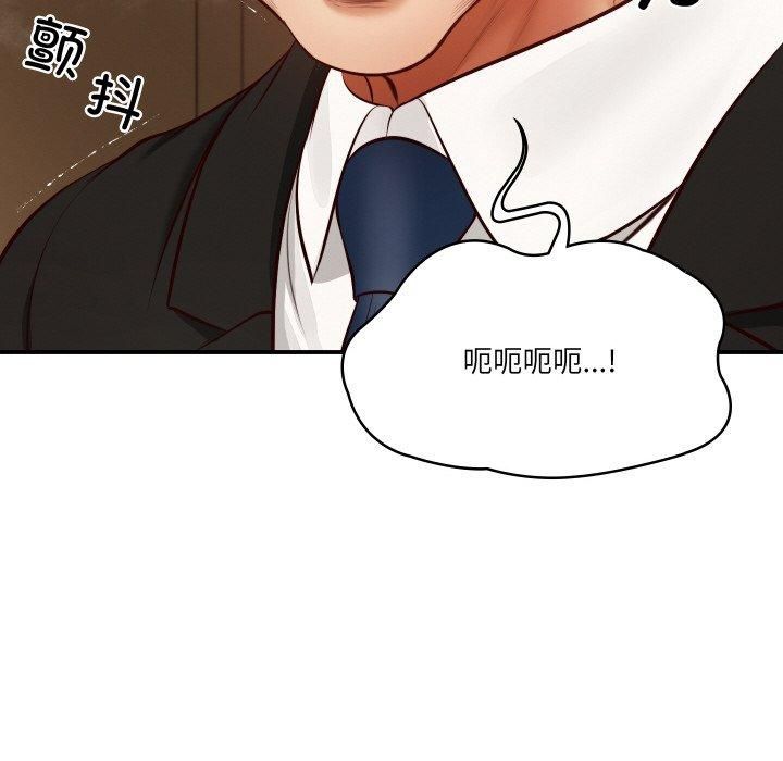 财阀家的女婿第1话