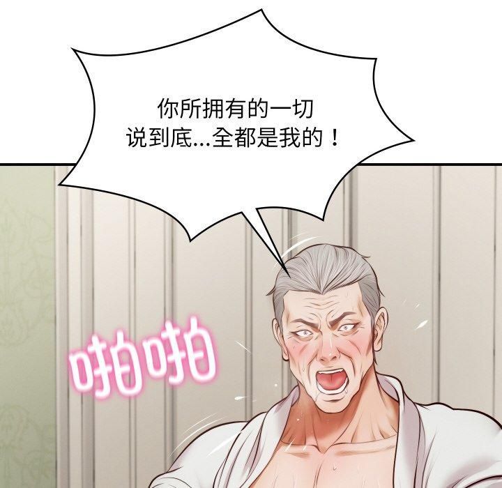 财阀家的女婿第1话