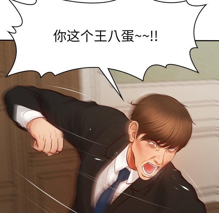 财阀家的女婿第1话