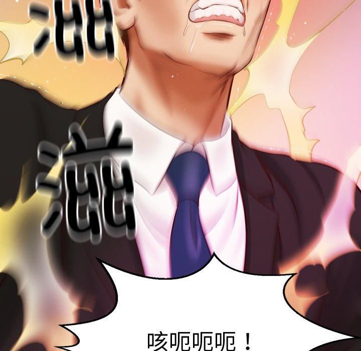 财阀家的女婿第1话