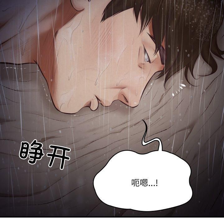 财阀家的女婿第1话