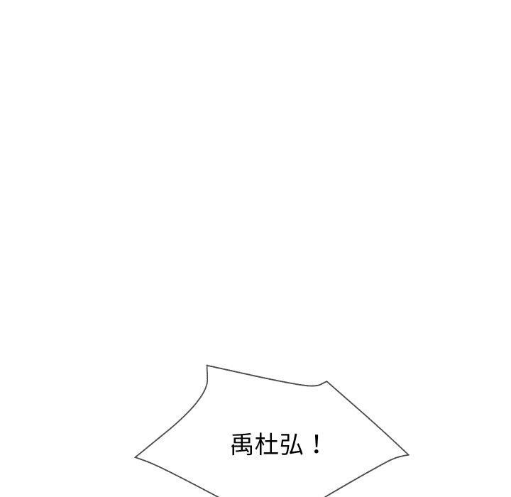 财阀家的女婿第1话