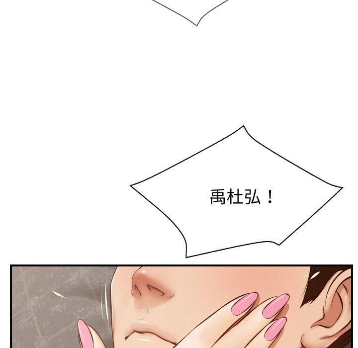 财阀家的女婿第1话