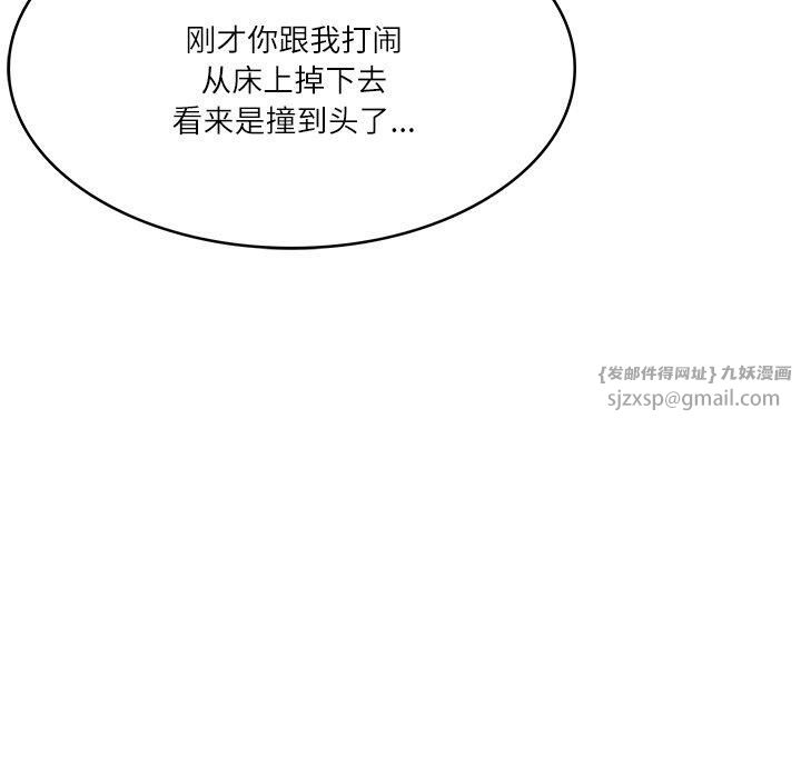 财阀家的女婿第2话