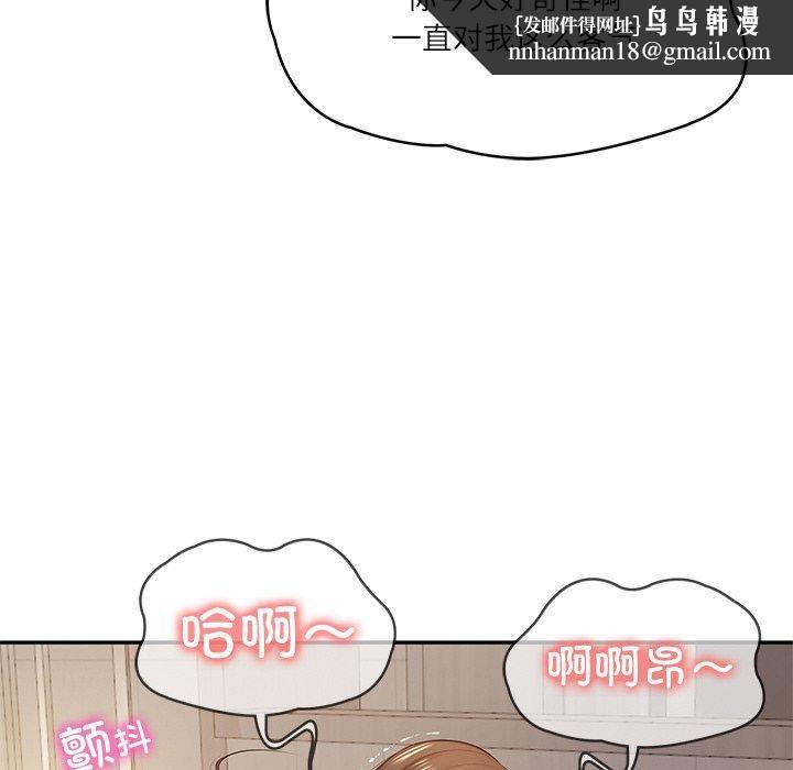 财阀家的女婿第2话