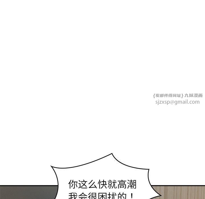 财阀家的女婿第2话