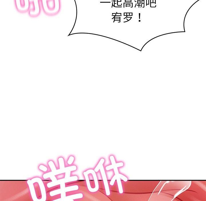 财阀家的女婿第2话