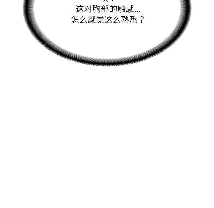 财阀家的女婿第2话