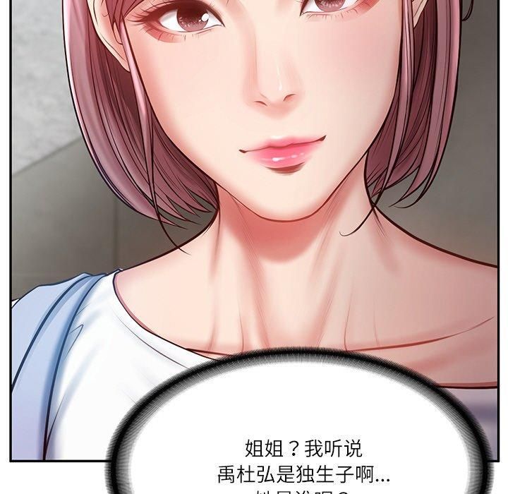 财阀家的女婿第3话