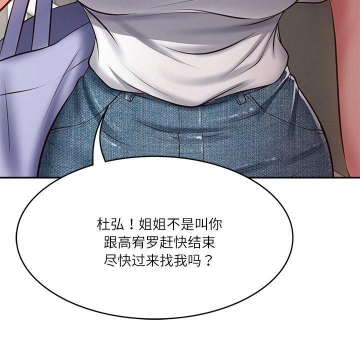 财阀家的女婿第3话
