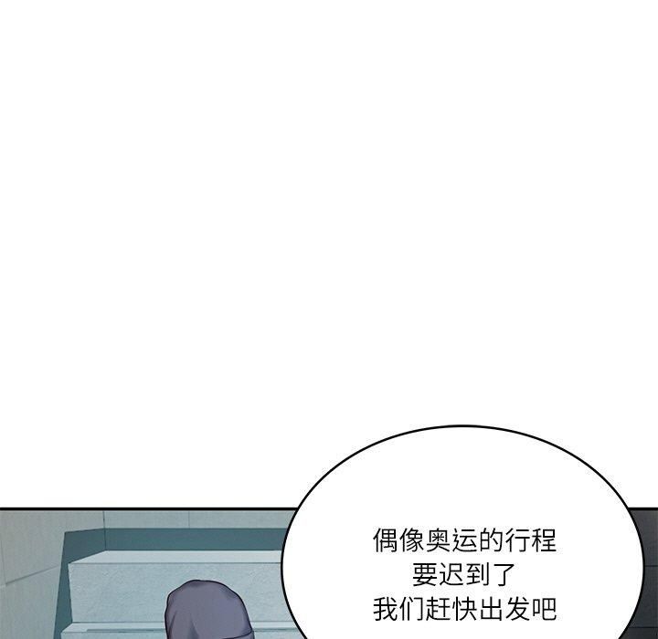 财阀家的女婿第3话