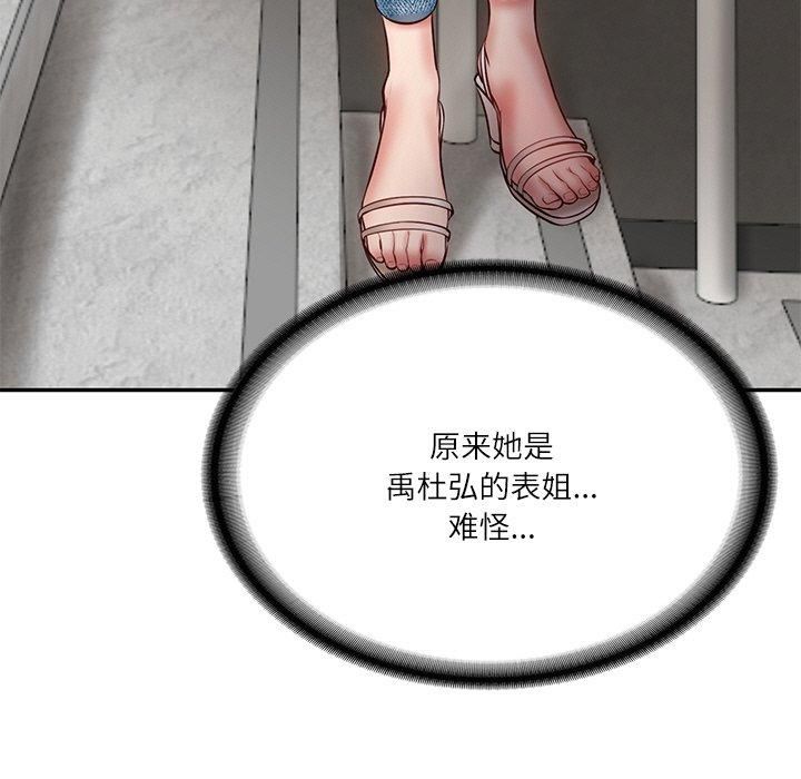 财阀家的女婿第3话