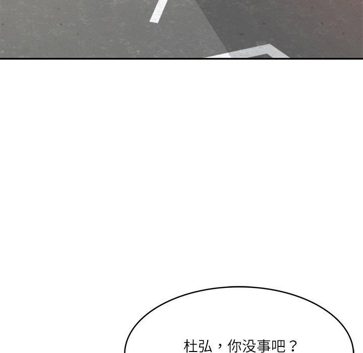 财阀家的女婿第3话