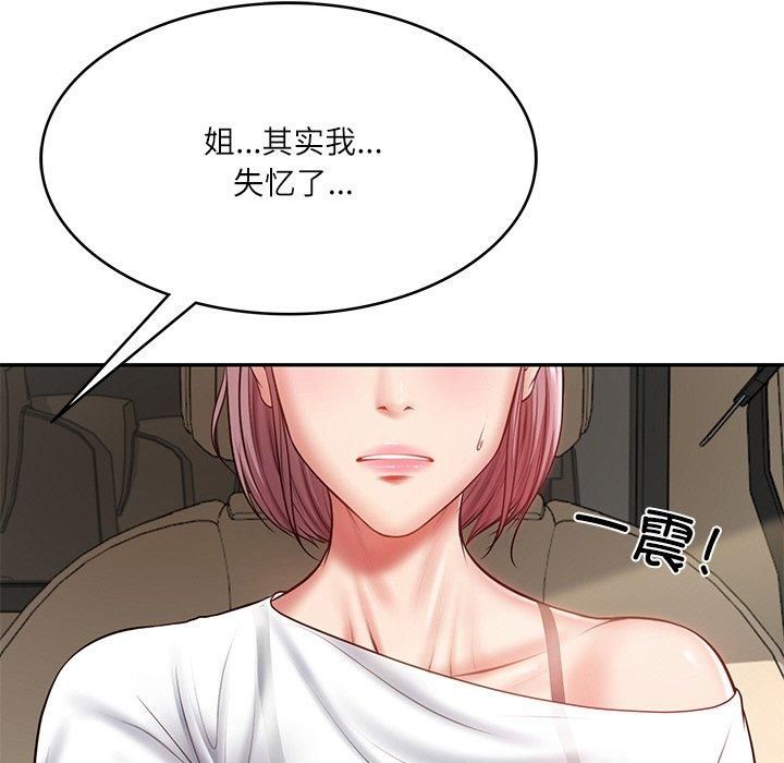 财阀家的女婿第3话