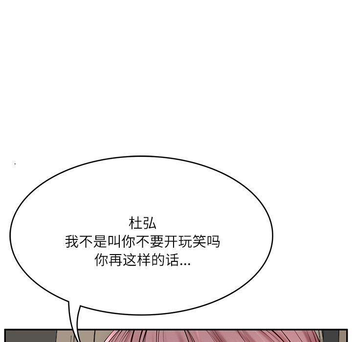 财阀家的女婿第3话