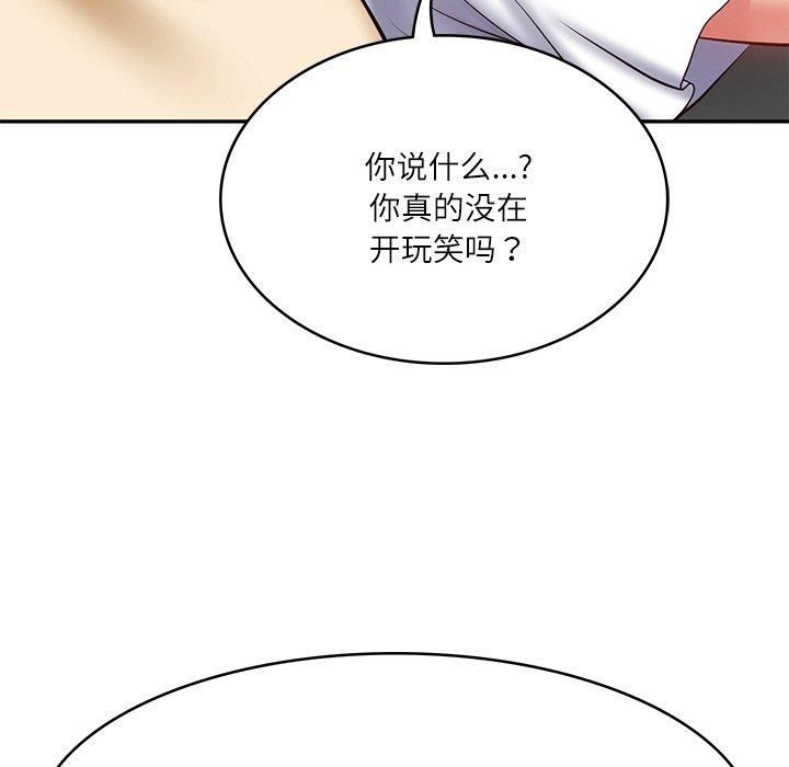 财阀家的女婿第3话