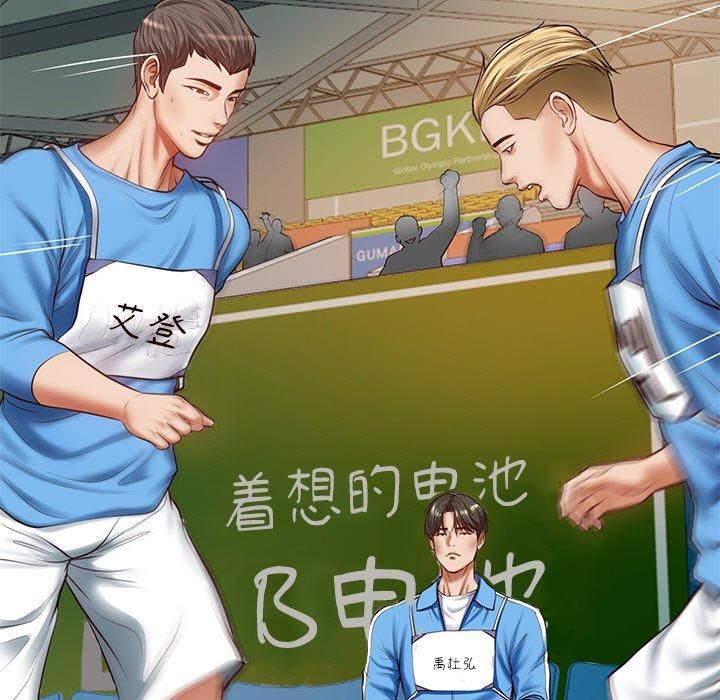 财阀家的女婿第3话