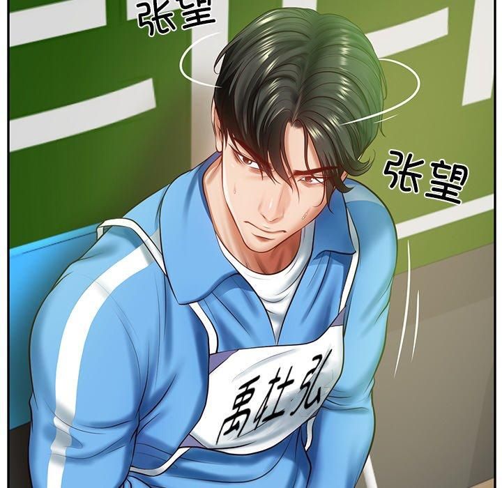 财阀家的女婿第3话