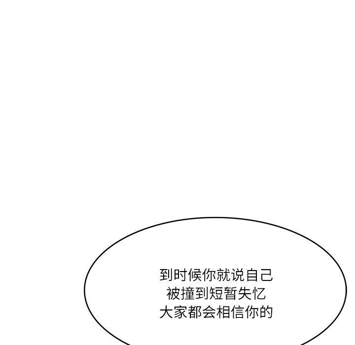 财阀家的女婿第3话