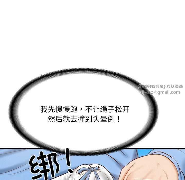 财阀家的女婿第3话