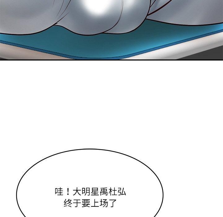 财阀家的女婿第3话