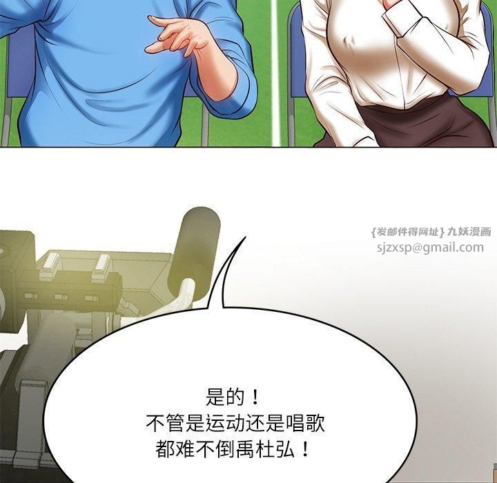 财阀家的女婿第3话