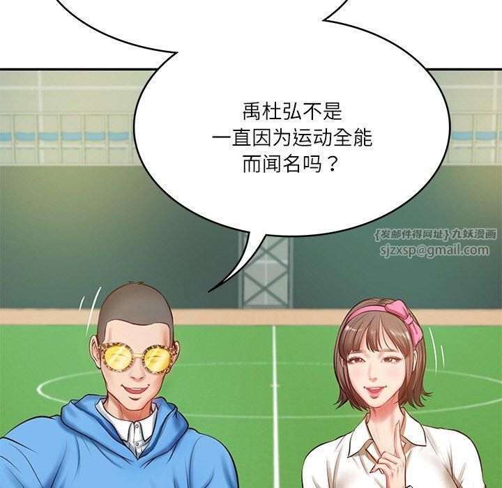 财阀家的女婿第3话