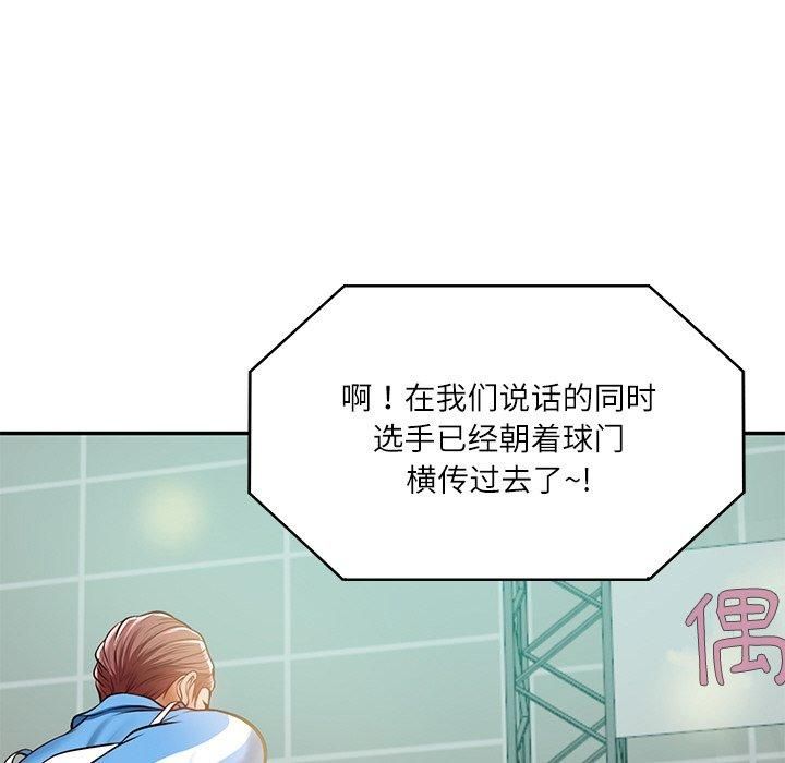 财阀家的女婿第3话