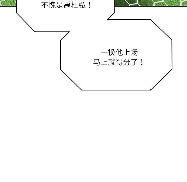 财阀家的女婿第3话