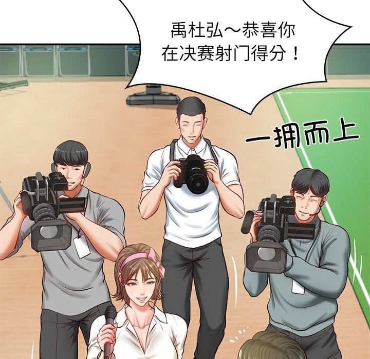 财阀家的女婿第3话