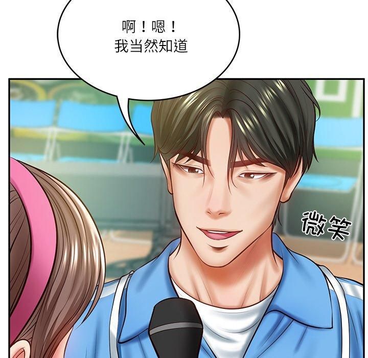 财阀家的女婿第3话