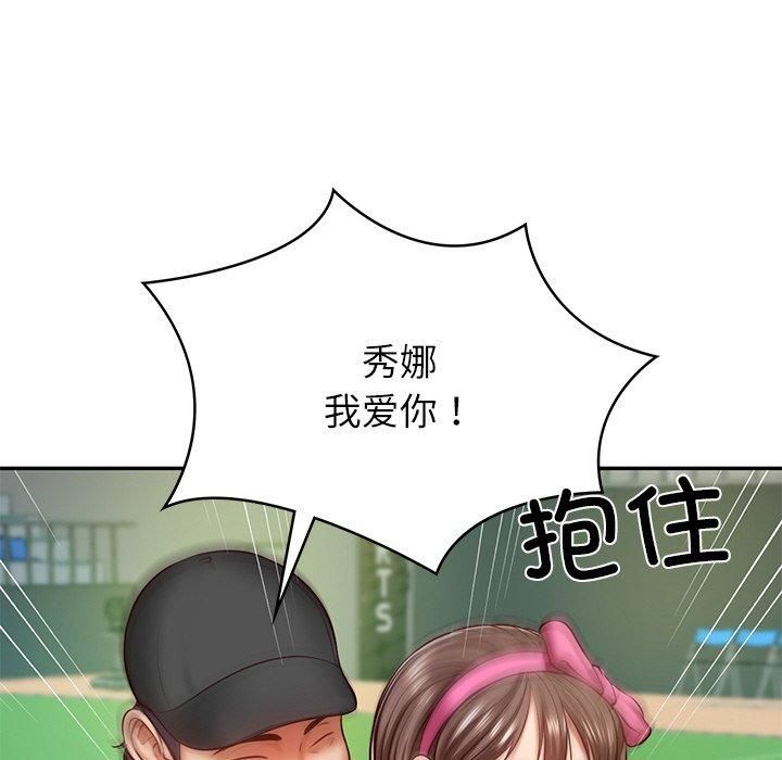 财阀家的女婿第3话