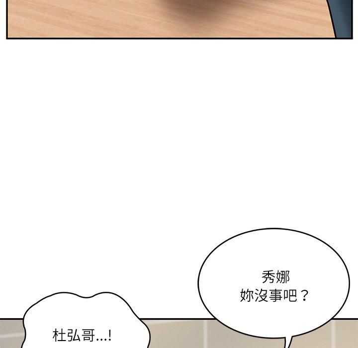 财阀家的女婿第3话