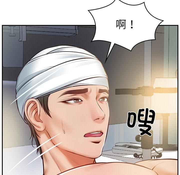 财阀家的女婿第3话