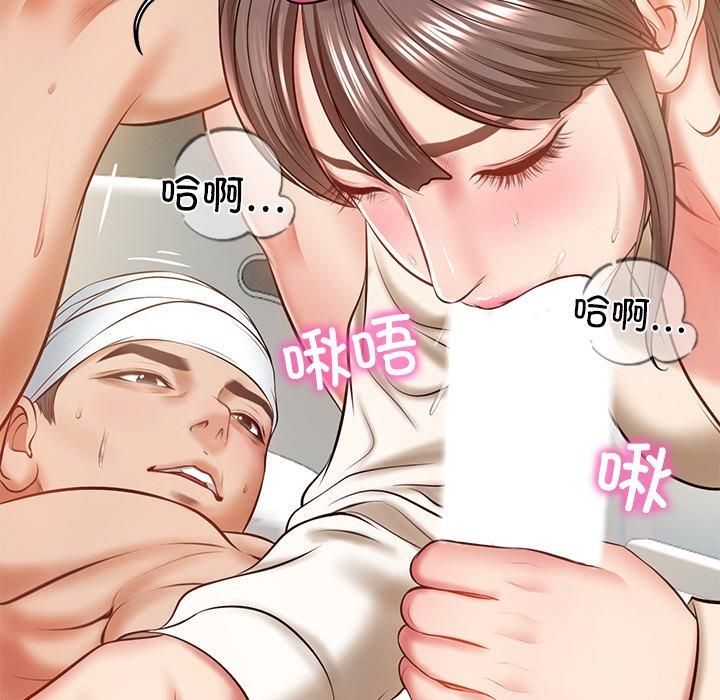 财阀家的女婿第3话