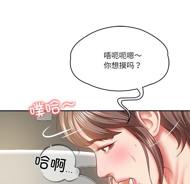 财阀家的女婿第3话