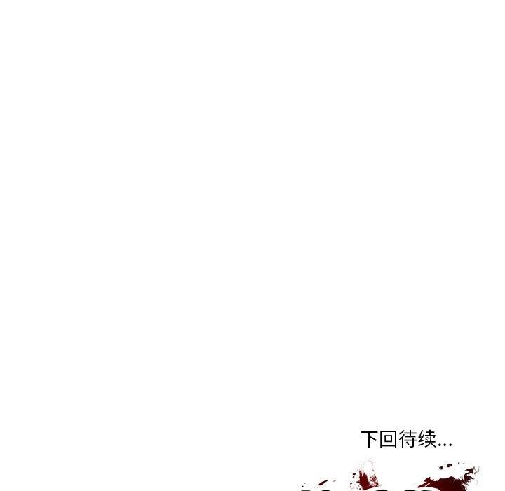 财阀家的女婿第3话