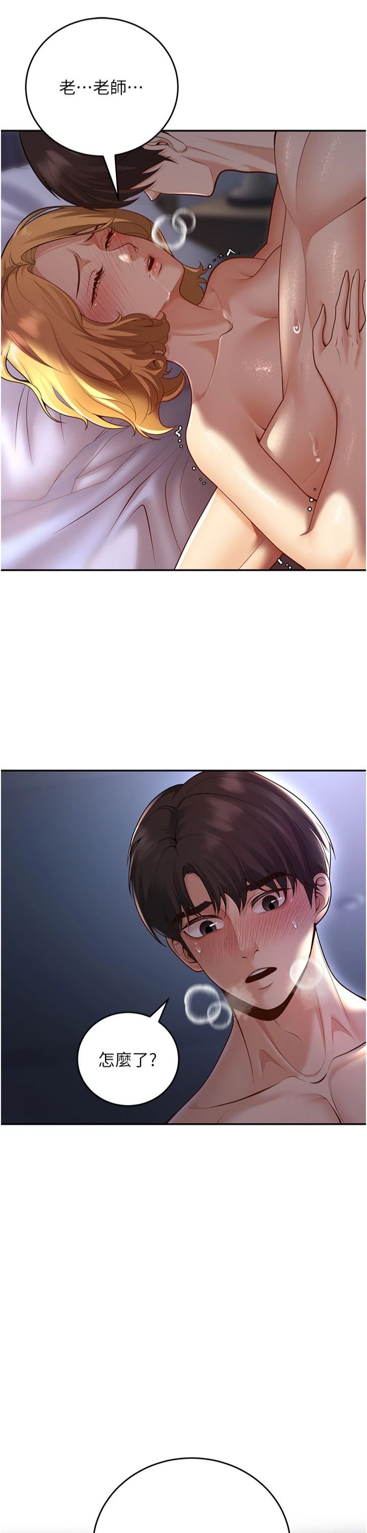 已婚学生想坏坏第8話-想被你插到無法思考