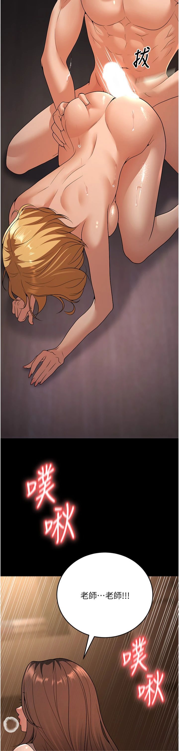 已婚学生想坏坏第8話-想被你插到無法思考