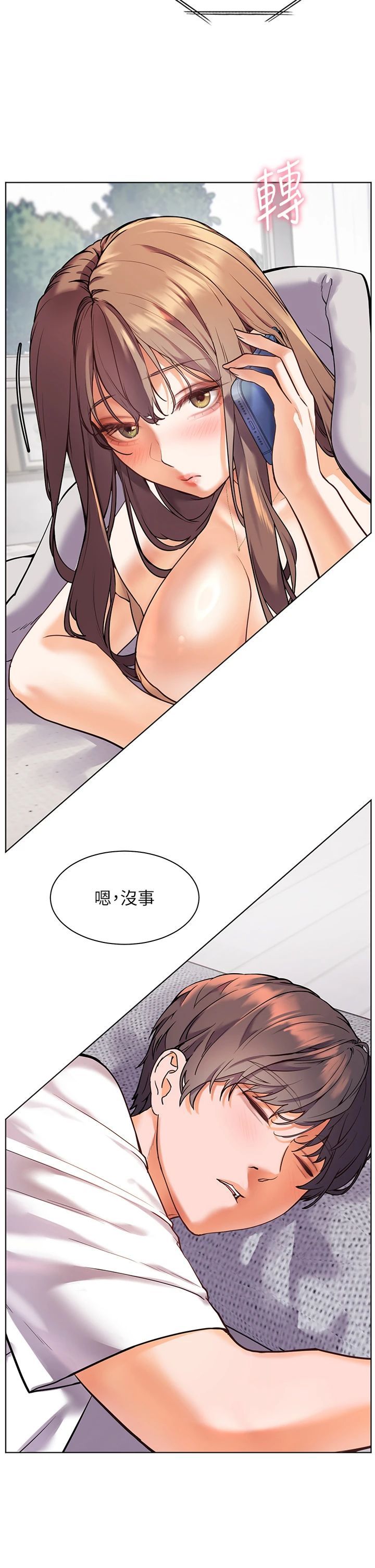 老师的亲密指导第22話-領教神秘的藍髮辣妹