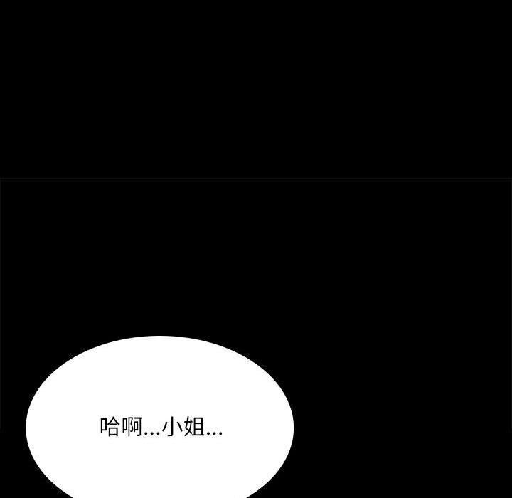小姐第44話