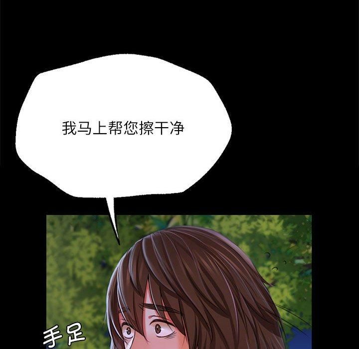小姐第44話