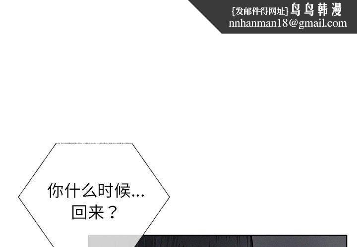 屋檐下的光第48話